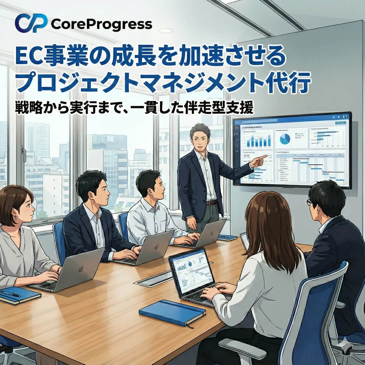 プロジェクトマネジメントのイメージ